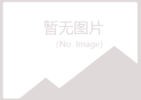 永和县宿命律师有限公司